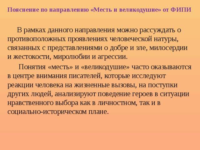 Психология: великодушие - бесплатные статьи по психологии в доме солнца