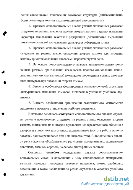 Интуитивное и дискурсивное мышление