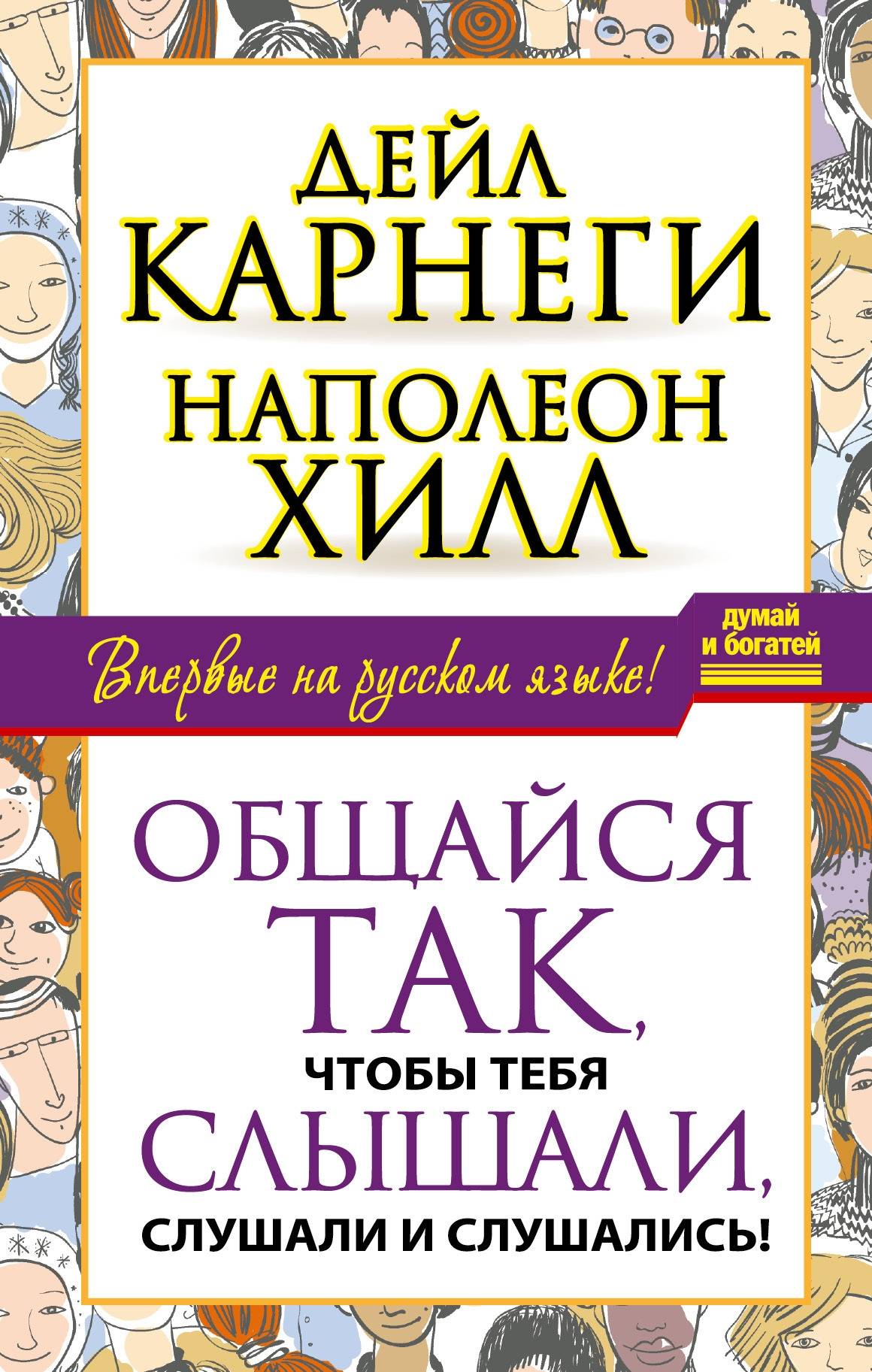 Социально-коммуникативный тренинг "психология общения" | социальная сеть работников образования