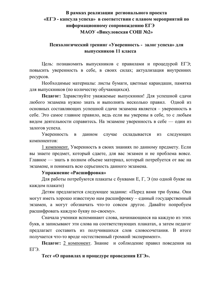 Саморазвитие