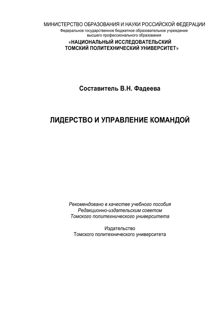 Ицхак адизес: теория большого пальца