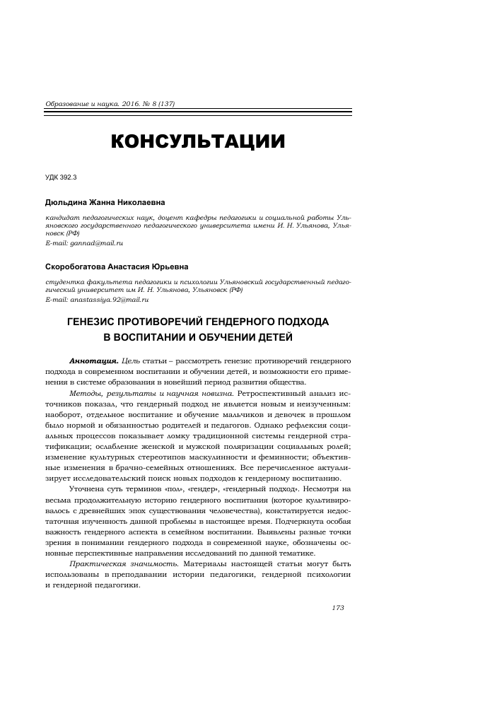 Психология воспитание ребенка