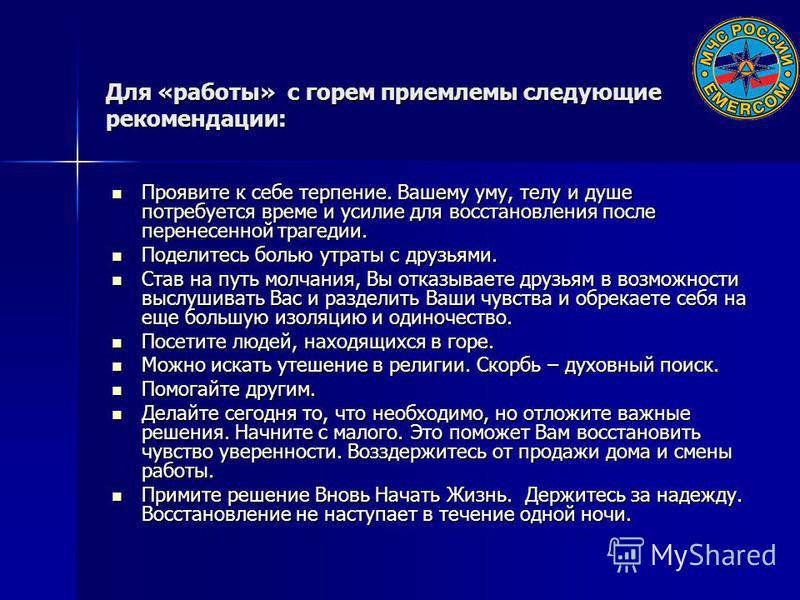Покатой горе