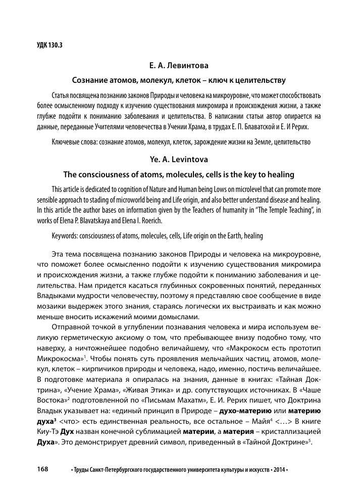 6 признаков сильной энергетики человека и её типы