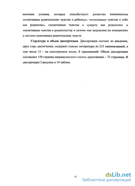 Формирование самооценки: низкая, завышенная
