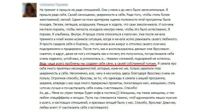 Динамика эмоциональных отношений в супружеской паре