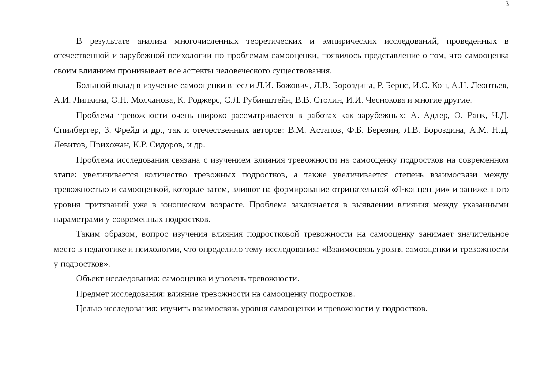 Как избавиться от тревожности: советы психолога