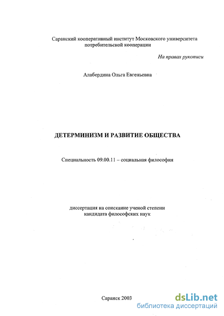 Принцип детерминизма в психологии - практическое применение