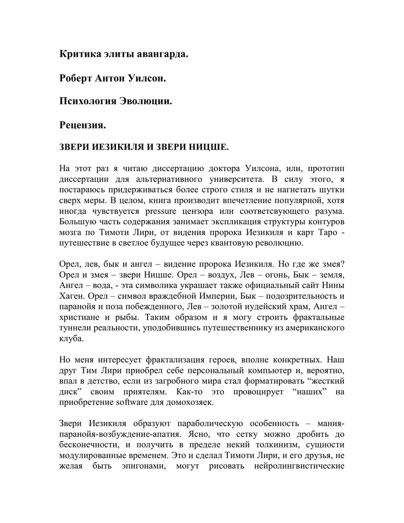 Лири тимоти: биография и методика
