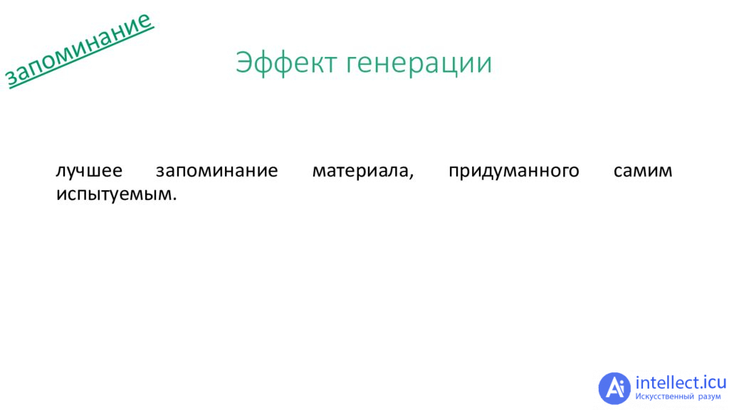 Память