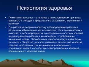 Психическое здоровье – причины расстройств и способы их решения
