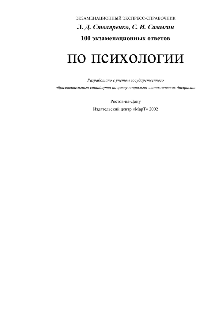4 стиля привязанности