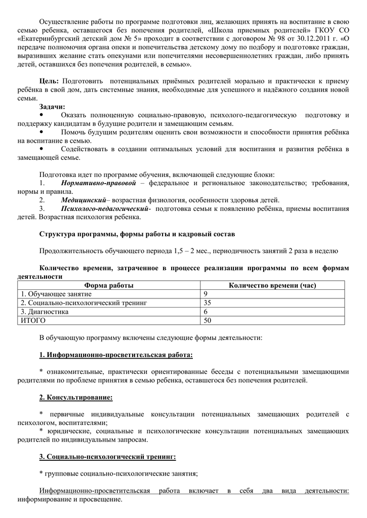 Готовность обзавестись семьей - сайт помощи психологам и студентам