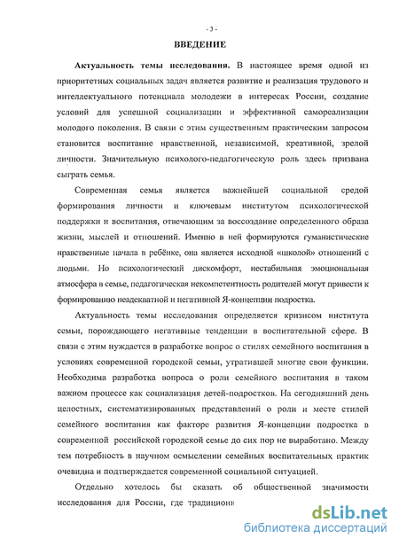 Семейное воспитание: стили и типы. их характеристика и влияние на ребенка