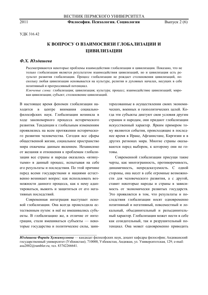 Психология: цивилизация - бесплатные статьи по психологии в доме солнца