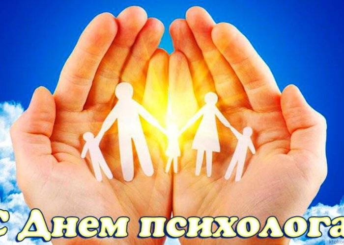 Психолог - что это за специалист? узнаём подробнее