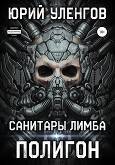 Психологические игры: «скандал»