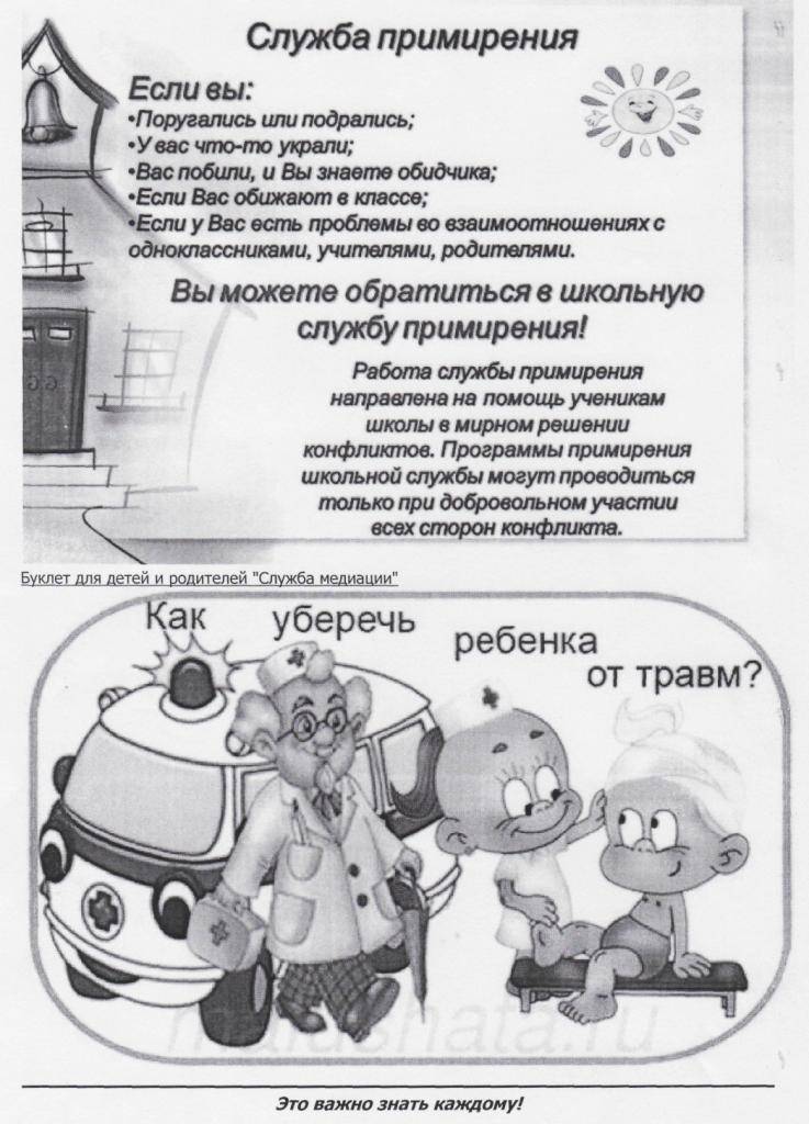 Психология без соплей