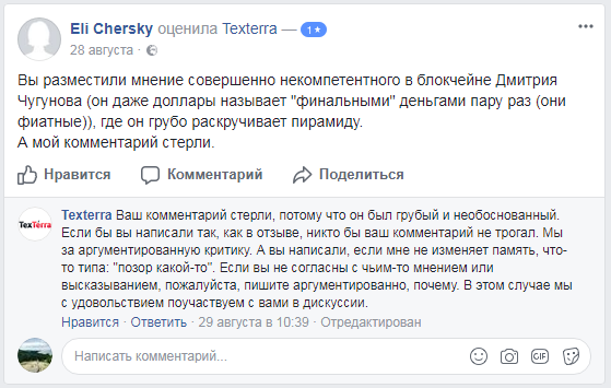 6 типов неправильных реакций мужчин в ответ на жалобы женщин
