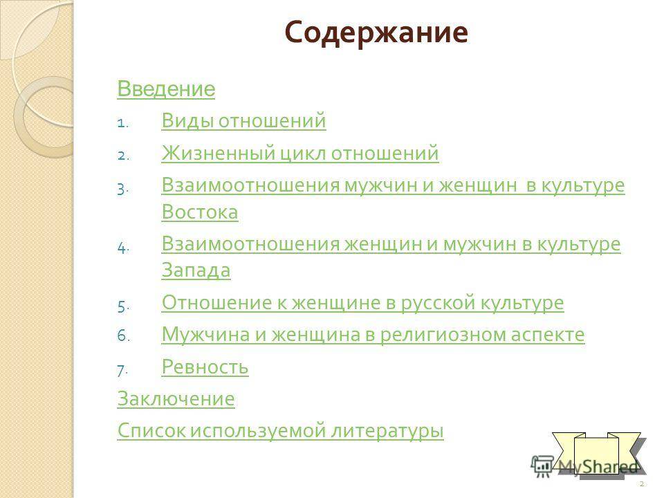 Счастливые отношения сложными не бывают!
