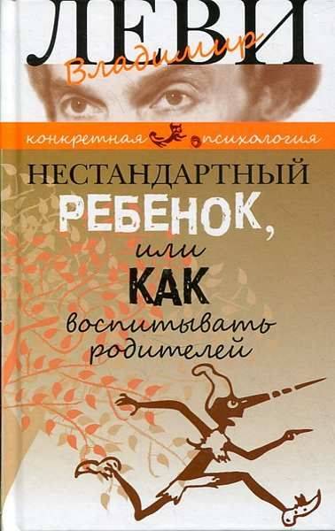 Криминальная психология