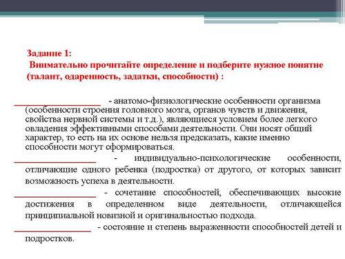 Одаренность как отклонение в психическом развитии, чем отличается одаренность от таланта