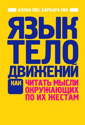 Тема 1. связь риторики с другими направлениями человеческой деятельности