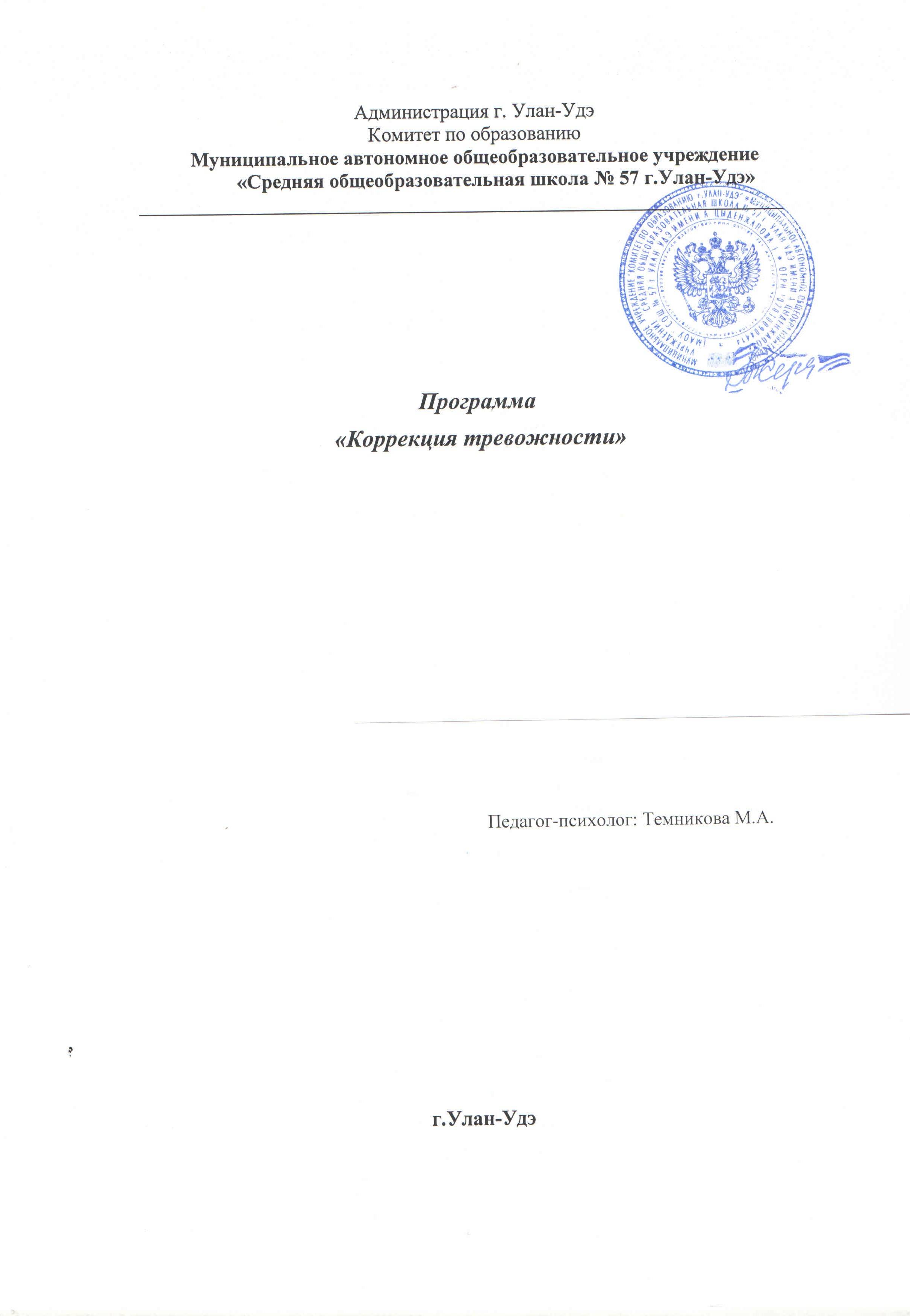 Методы релаксации и борьбы с тревогой