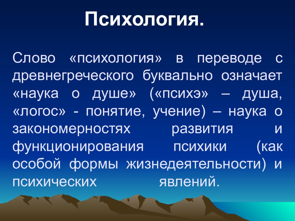 Слово проект в переводе с греческого языка обозначает путь исследования