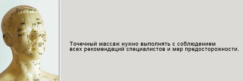 Массаж головы
