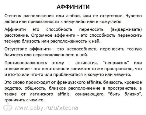Разные характеры: шкала эмоциональных тонов