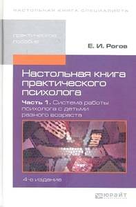 Локус контроля личности