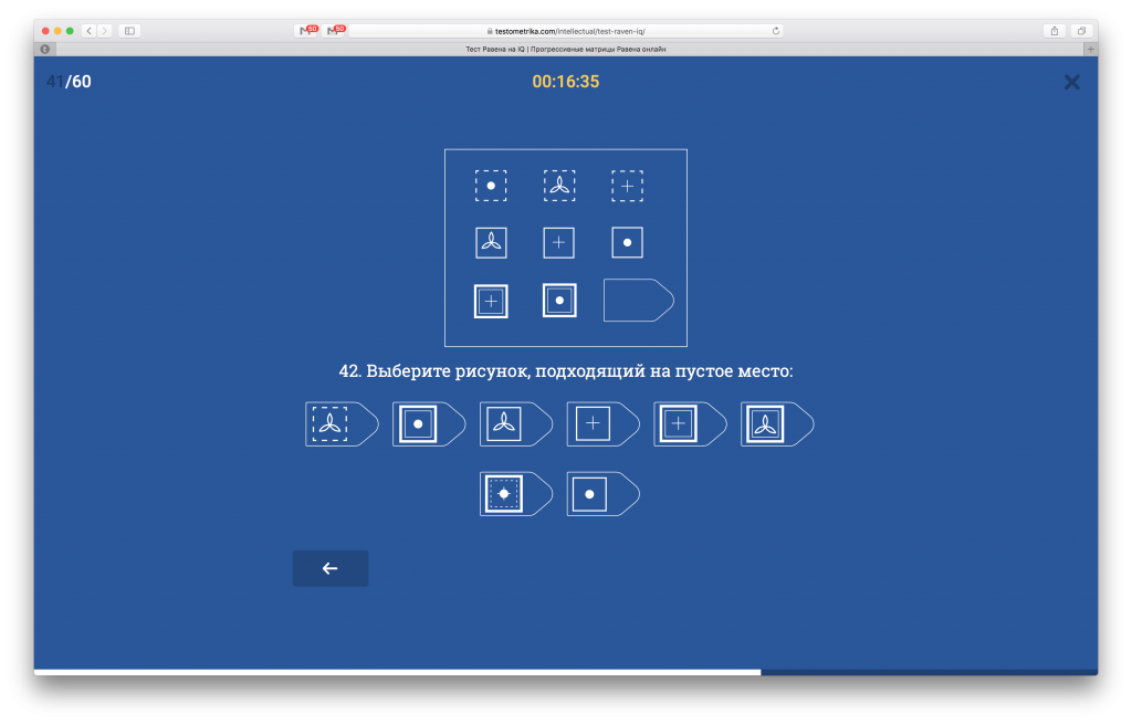 Места ответов. Тест на айкью. Тестометр. ТЕСТОМЕТРИКА IQ. IQ тест ответы.