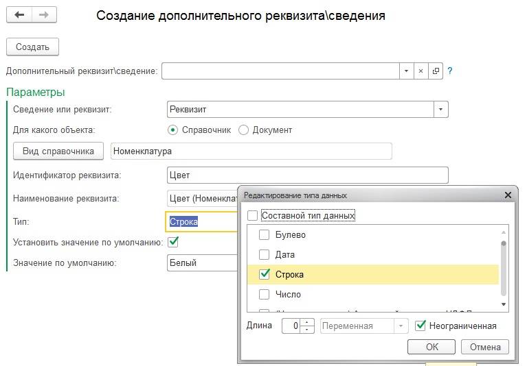 Создать дополнительный. Объект: справочник.дополнительные реквизиты.. 1с Тип реквизита картинка. Реквизиты отчета 1с. Особенности реквизитов отчета.