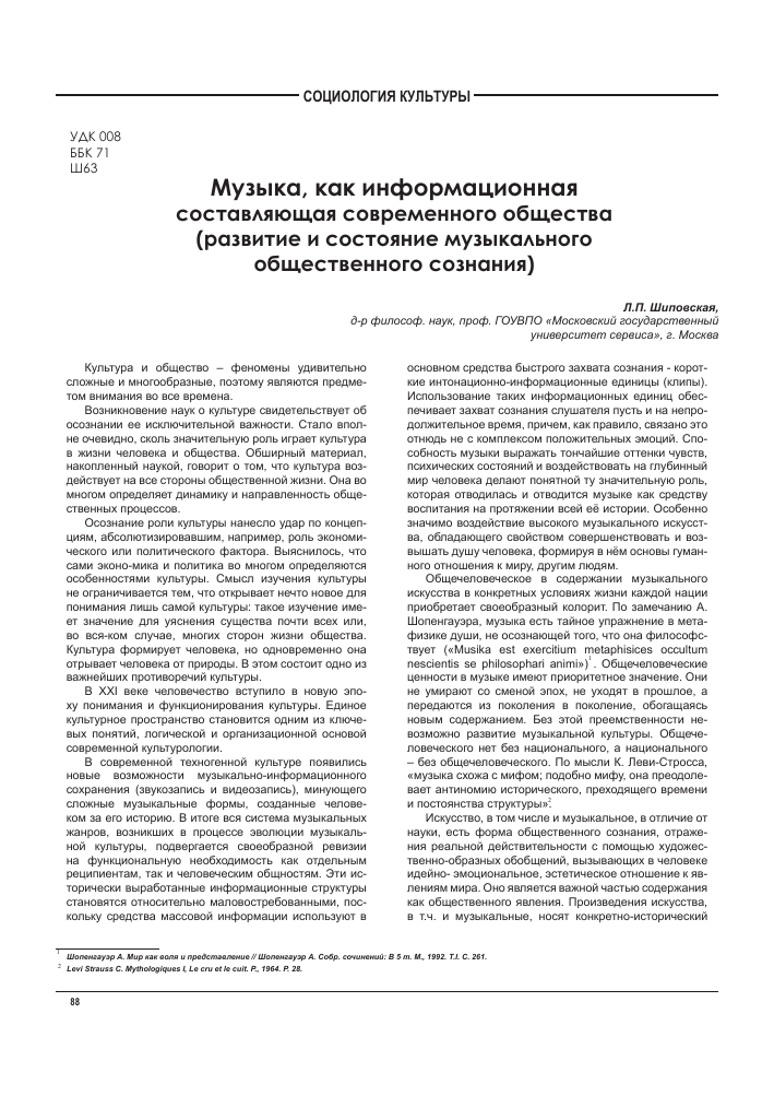 Конфликт разума и подсознания