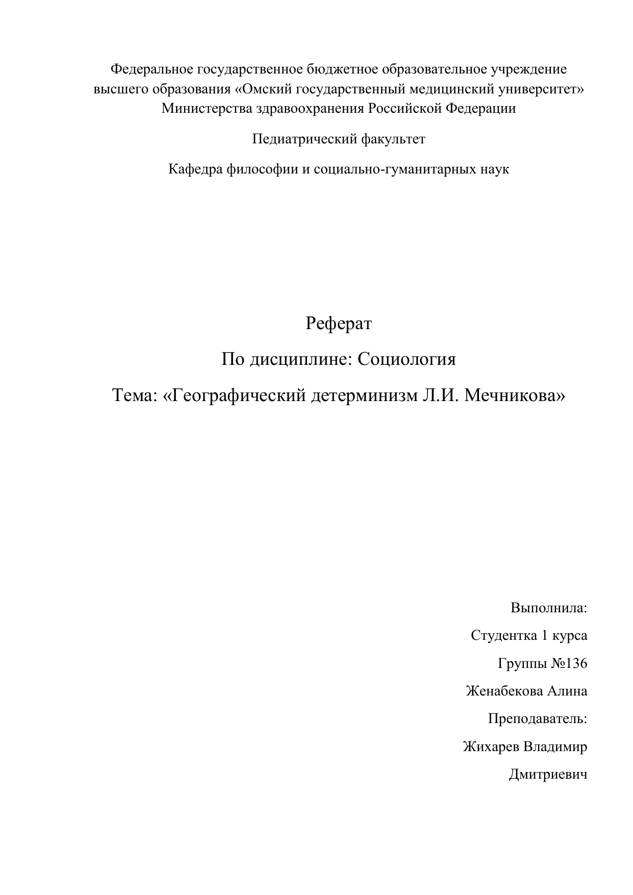 Детерминизм — что это такое, что означает детерминированный и детерминант | ktonanovenkogo.ru