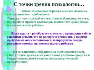 Предложения со словосочетанием «общепринятая точка зрения»