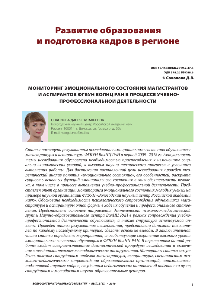 Какое бывает настроение у человека — виды в психологии