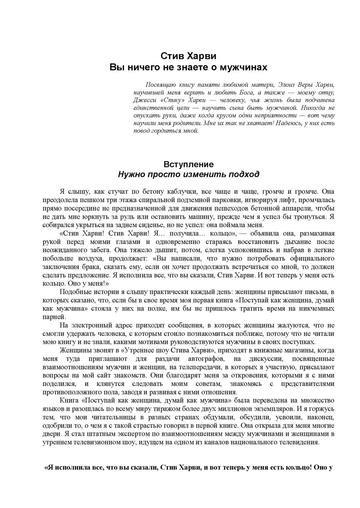 Психология: вежливость - бесплатные статьи по психологии в доме солнца