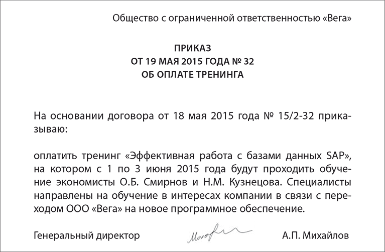 Как провести обучение сотрудника за счет работодателя в 1с