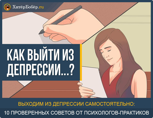 Презентация про депрессию