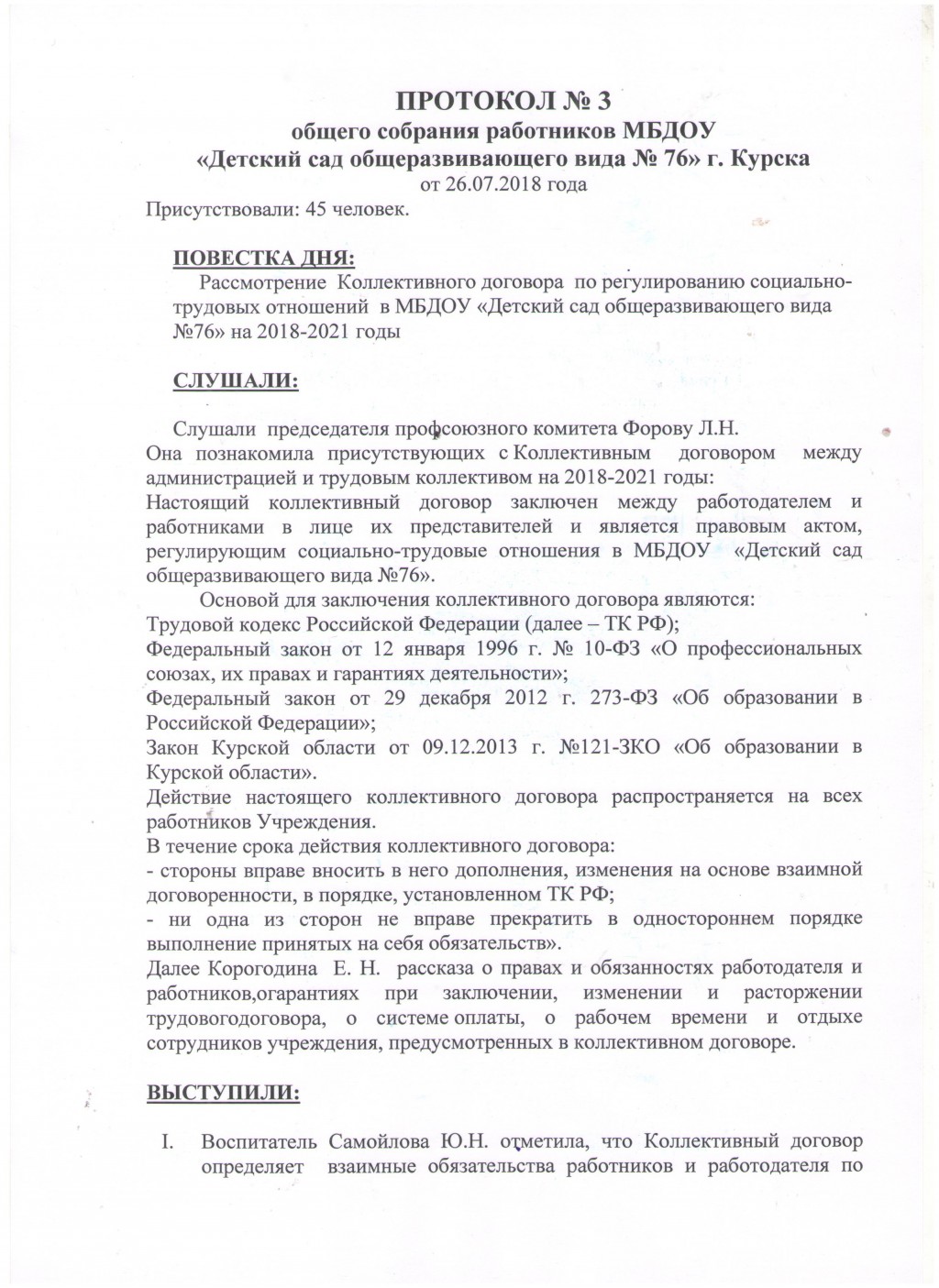 Могут ли уволить беременную женщину с работы на испытательном сроке, за