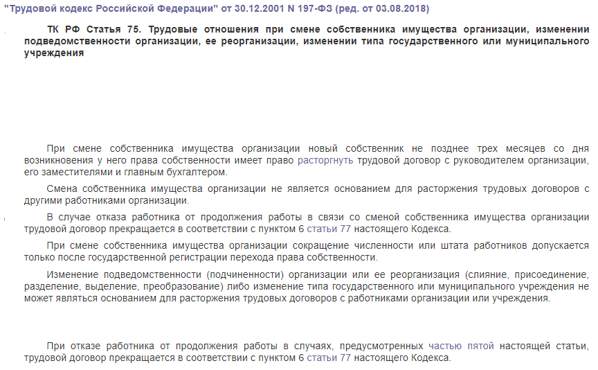 Могут ли уволить беременную женщину с работы на испытательном сроке, за