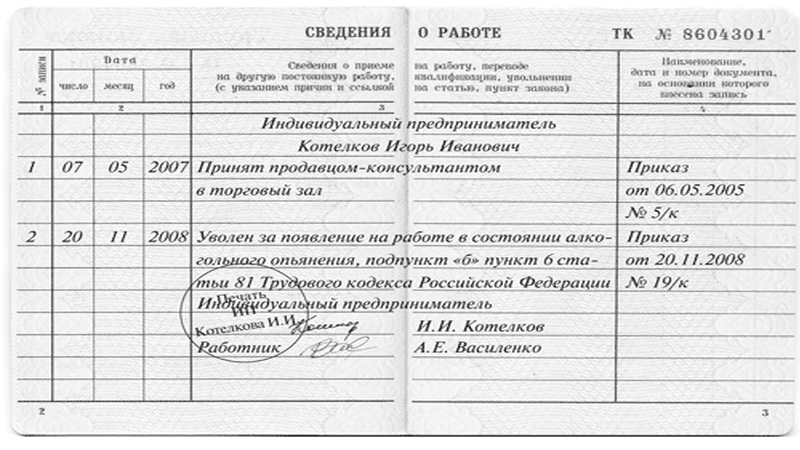 Могут ли уволить беременную женщину с работы на испытательном сроке, за