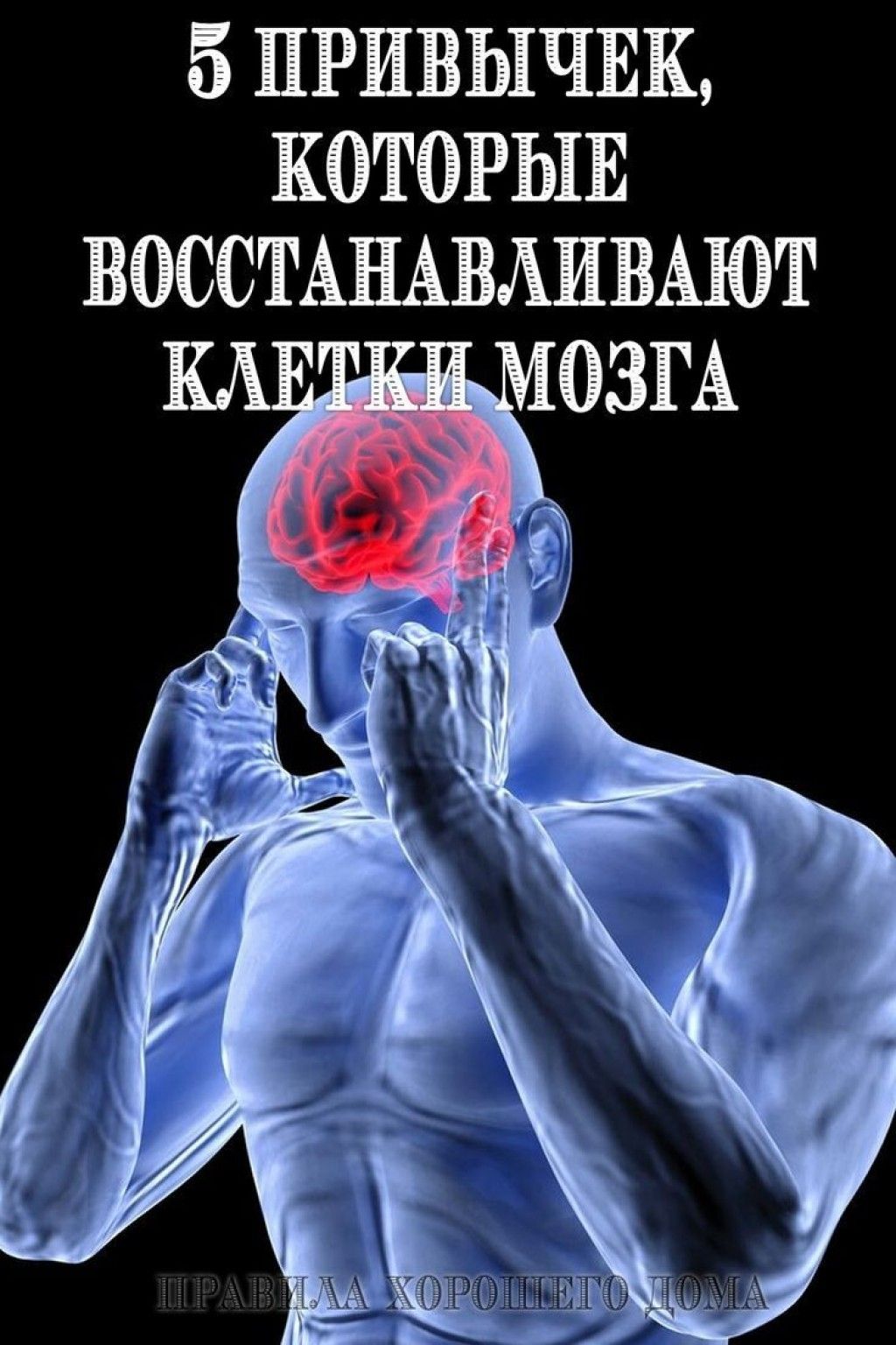 Интеллектуальное тело. Заболевания нервной системы. Головная боль. Мозг и нервная система человека. Заболевания нервной системы фото.