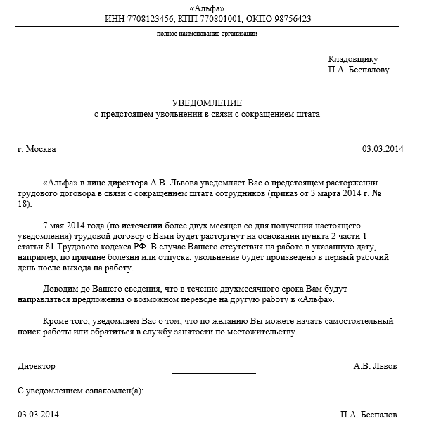 Приказ на увольнение по собственному желанию с компенсацией за неиспользованный отпуск образец