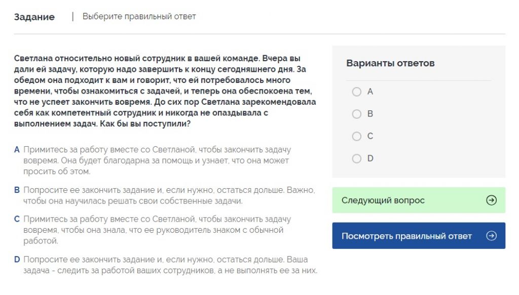 Ответ будет доступен. Пример тестов на собеседование. Тесты при собеседовании. Тестирование на собеседование при приеме. Тесты для собеседования с ответами.