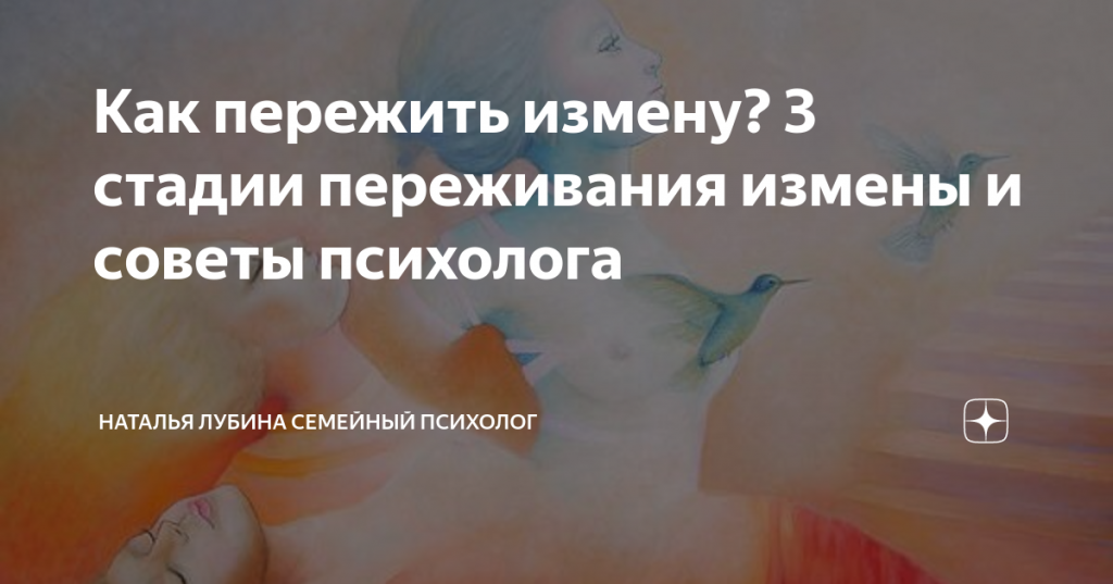 Как вернуться к жизни после расставания с любимым человеком советы психолога