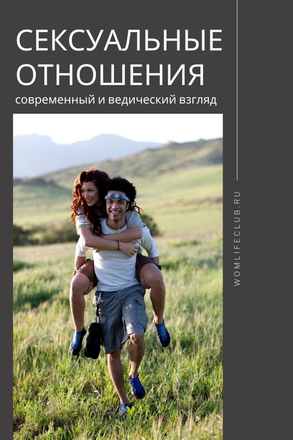 Как сохранить любовь. Психология любви. Психология любви и отношений. Любовь психология взаимоотношений. Современные отношения между мужчиной и женщиной.