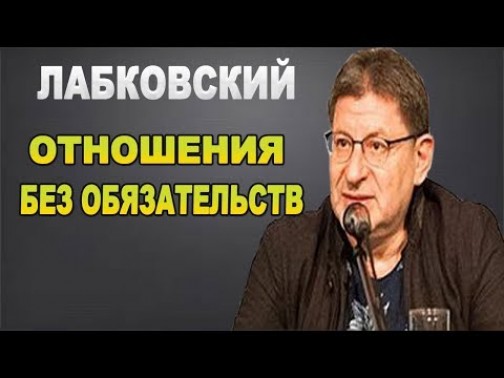 Отношения без обязательств. О статусе женщины в жизни мужчины!